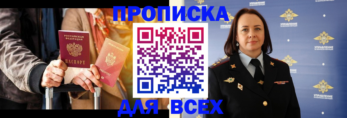 временная регистрация адрес в Оренбургской области