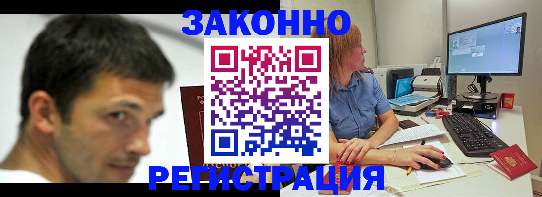 прописка для кредита в Оренбургской области