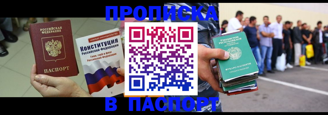 прописка поиск в Оренбургской области