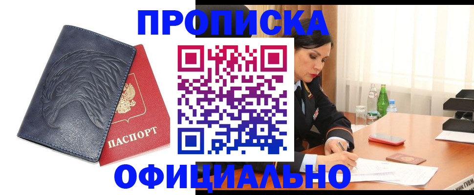 временная регистрация для школы в Оренбургской области