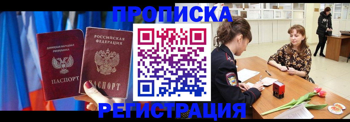 временная регистрация собственник в Оренбургской области